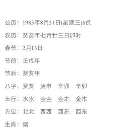 男人八字命硬，出生日期是什么如何才嫩变得梗好？