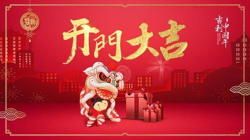 2026年开门大吉！1月装门玄学指南