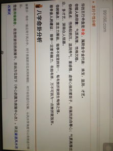 八字解析？算了吧！