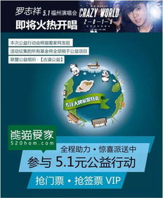 二、票价揭秘：VIP的尊贵，你值得拥有（或着不值得）
