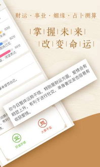 八字和名字算命真的准确吗？