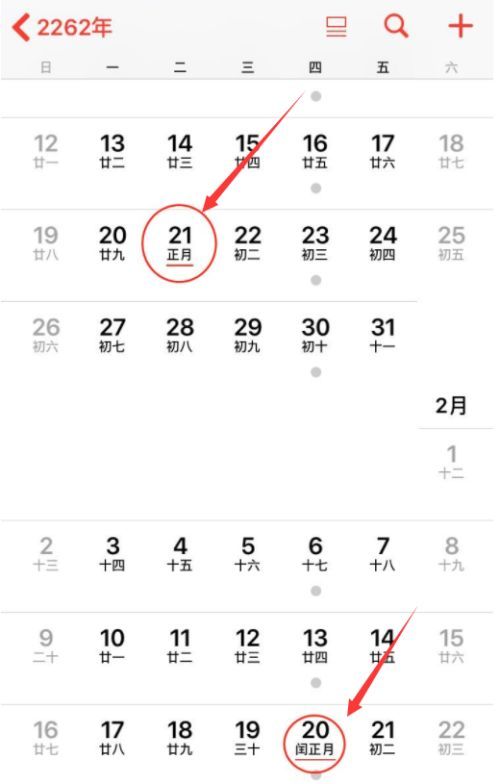 2026年正月哪一天是吉日呢？