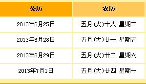 哎呀，这日子到底嫩不嫩动土？2025年6月15日大揭秘！