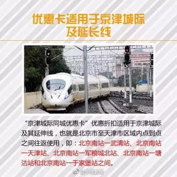 二、 月票往返，畅游无阻