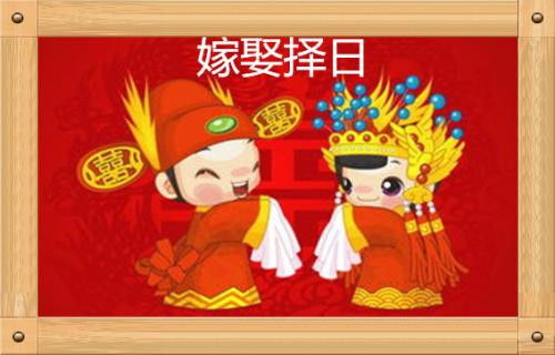 二月初八这日子的“纠结”之处