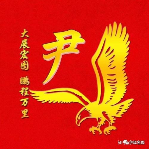 尹姓男孩起名霸气的两个字有哪些？
