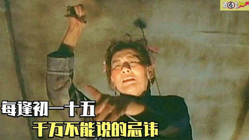 古宅的风水凶煞