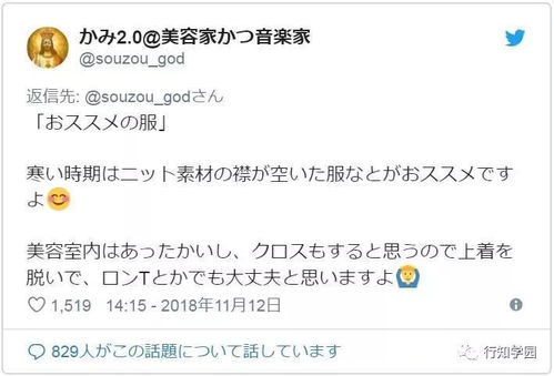白虎当头，这拜师怕是要凉凉