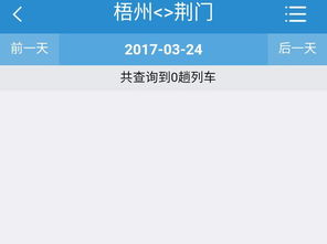 住宿体验：花钱买罪受