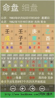 如何结合老子八字命理进行实战预测分析？