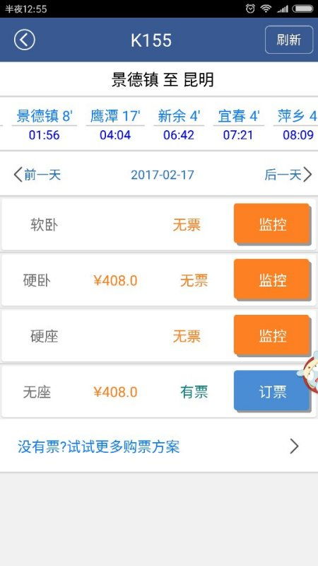 二、噪音警报！