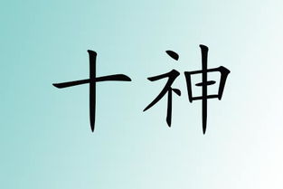 八字中带有劫字的人命运如何？八字中的劫代表什么含义？