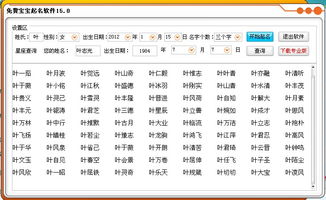 有哪些宝宝起名软件在2026年排行榜上值得推荐？