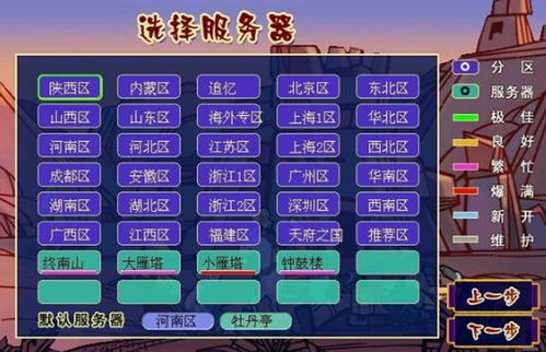 梦幻西游提升风水问题,梦幻西游提升风水问题