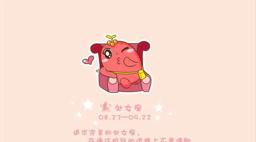 处女座：强迫症式爱情