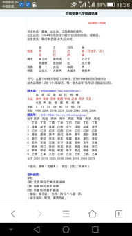 八字算命如何通过父母八字判断寿命长短？