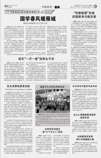 风水大师郭三依的逆天操作！