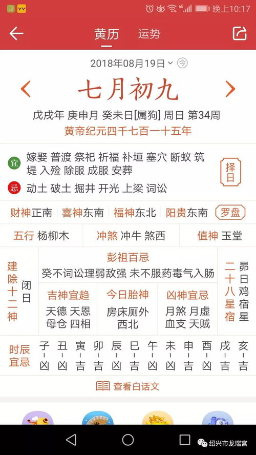 2026年8月19日订婚吉日今日定亲大利