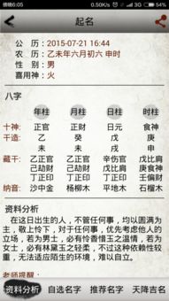五行缺木火男孩取名，有没有霸气点的名字推荐？