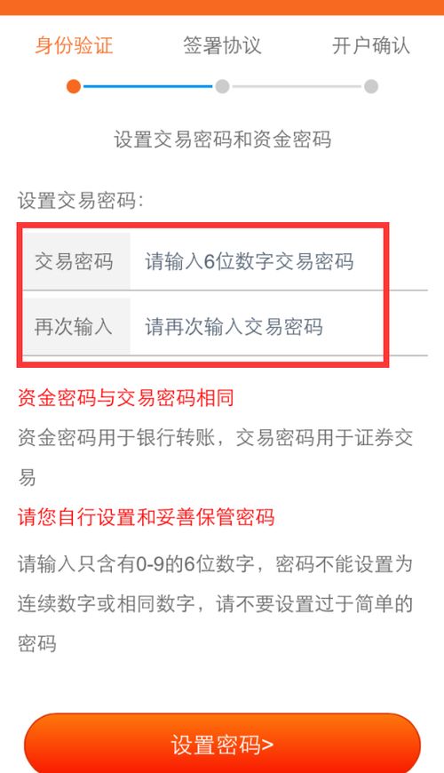 2. 开户前要准备什么？看完我哭了