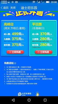 4.2 现场购票的“特殊待遇”？
