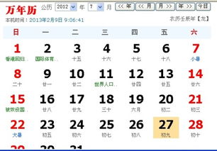 2010年阴历8月6日出生的人是什么星座？