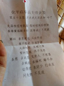 东岳大帝灵签第7签详解，第8签是上签吗？