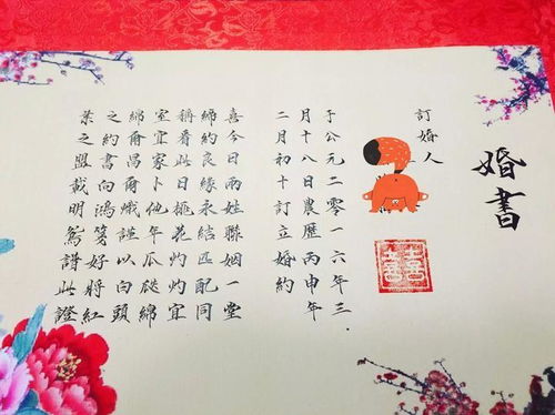 2026年10月16日订婚吉日：金秋良辰，喜结良缘