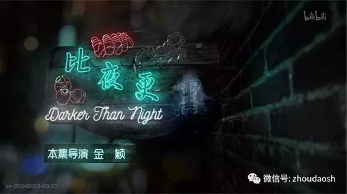 深厚夜的教室与那双诡异的眼睛