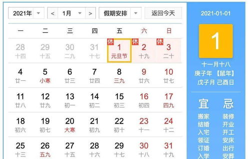 2026年1月黄道吉日是哪一天？日历表打印版在哪里找？