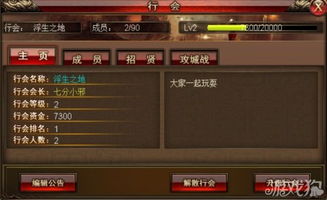 传奇行会名字如何竖着排列显示？