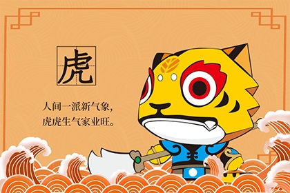 属虎本命年佩戴什么吉祥物最吉祥？