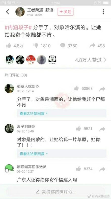 坟头草的故事