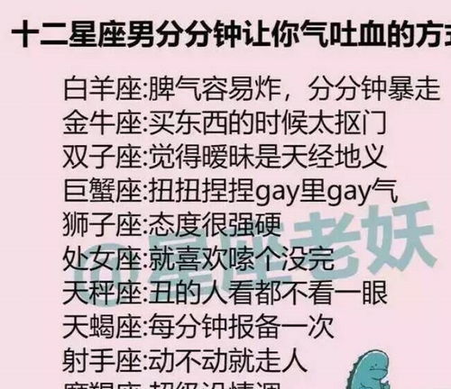 天啊！这些星座凑一起简直是人间惨剧！