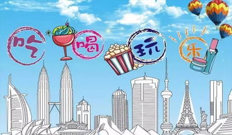吃喝玩乐：乱入版攻略