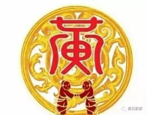 震惊！黄家闺女这样取名太绝了！