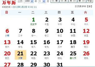 1998年12月4日出生的人是什么星座？