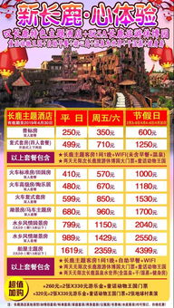 这样 的旅游新玩法，你敢尝试吗？