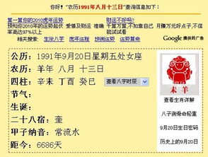 农历1月13日是哪一天？阴历3月12日改写成公历是哪天？