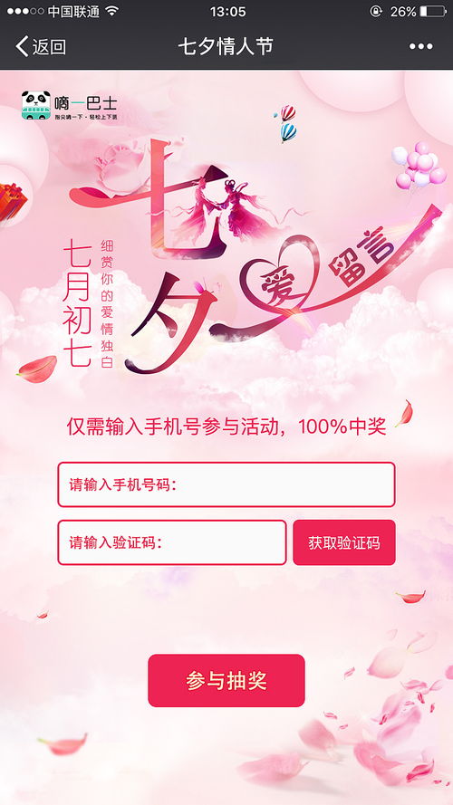 老一套黄历与七夕节：开业吉日还是忌日？