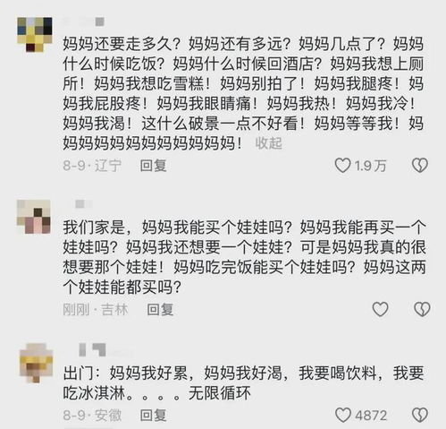 前言：带娃去旅行真的会像童话一样吗？