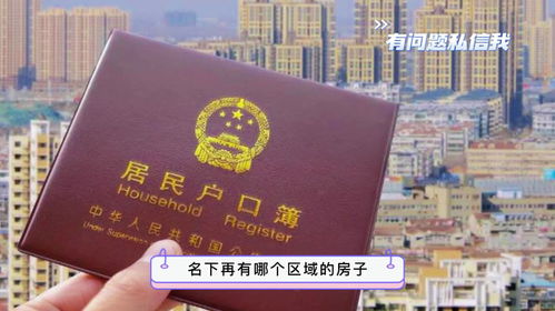 黄历中迁户口用哪个词？成都户口平迁流程是怎样的？