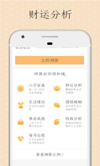 麦玲玲八字算命订单如何查询？完整版算命资料下载方法是什么？