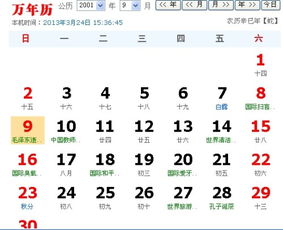 诞生于农历初三日：夫妻和睦、 家庭生活安康