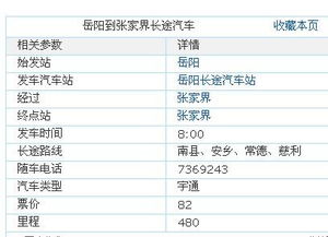 热门车次及价格