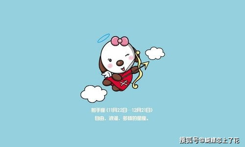 星座爱情里的那些