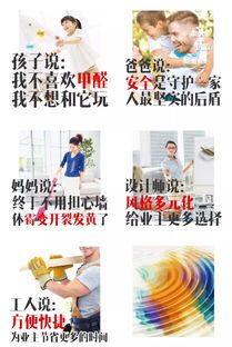 “新家搬入，传统与现代融合，打造爆款风俗！”
