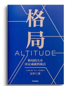 父母的格局三种力量,父母的格局电子书