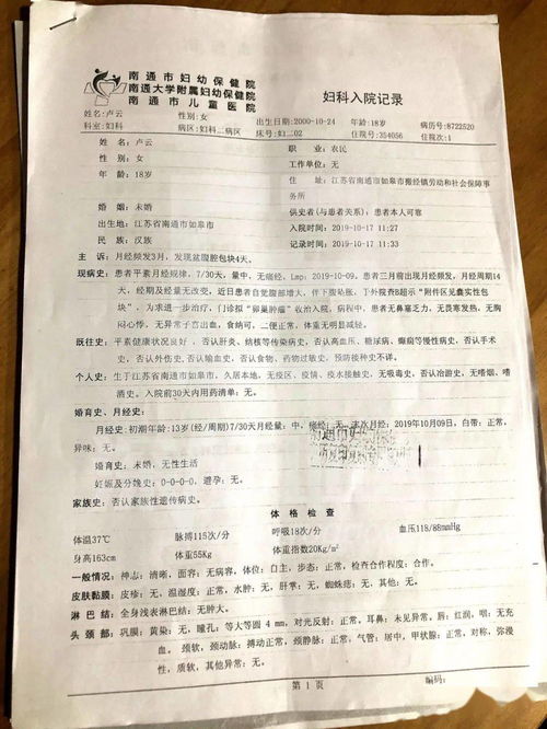 ：八月的絮语与新生的期盼