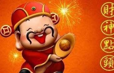 财神种类大乱斗